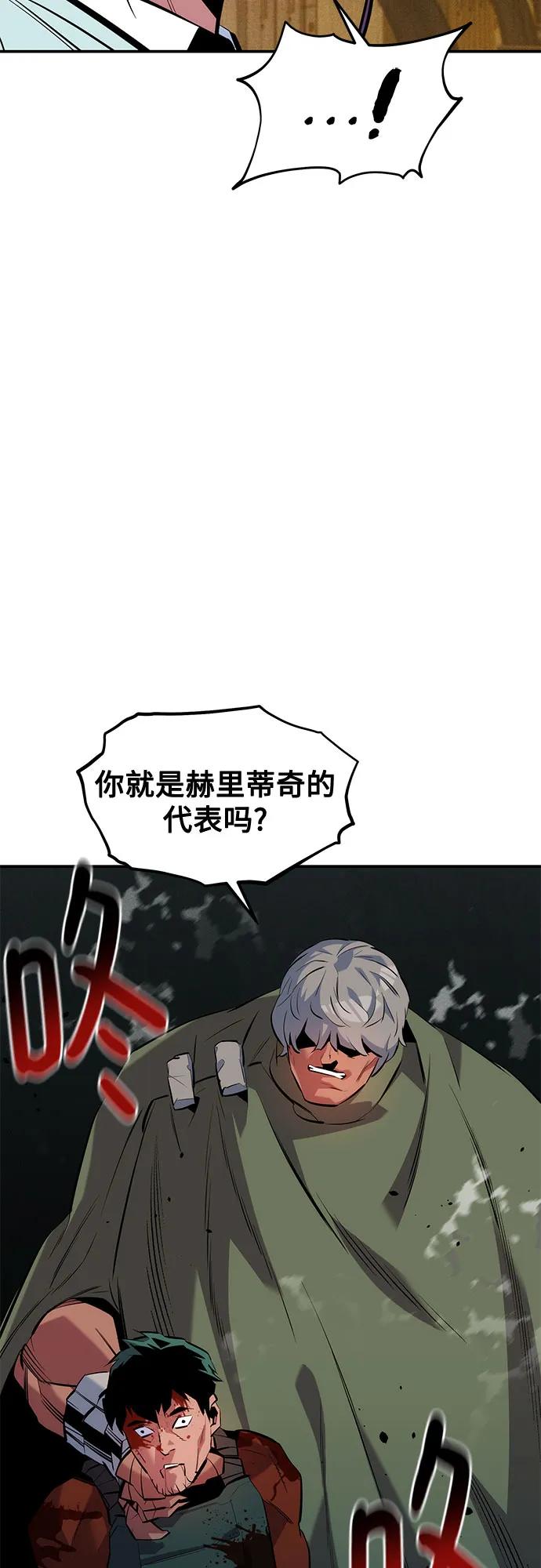 [第133话] 袭击72