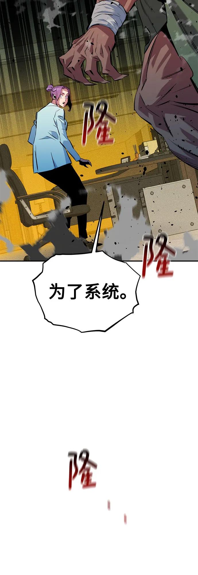 [第133话] 袭击74