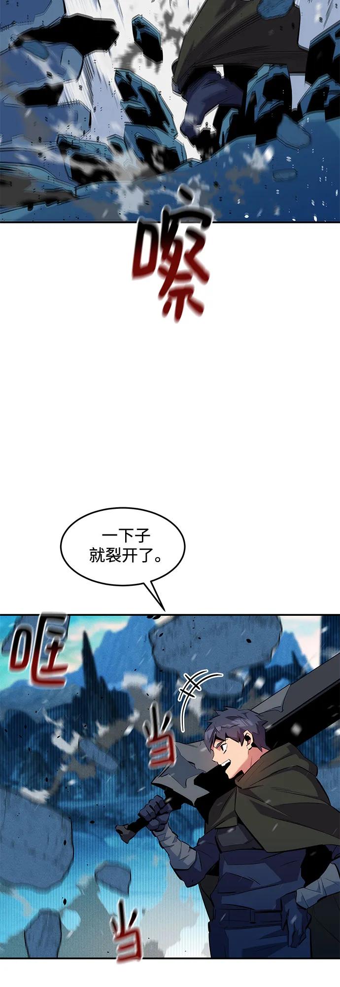 [第133话] 袭击9