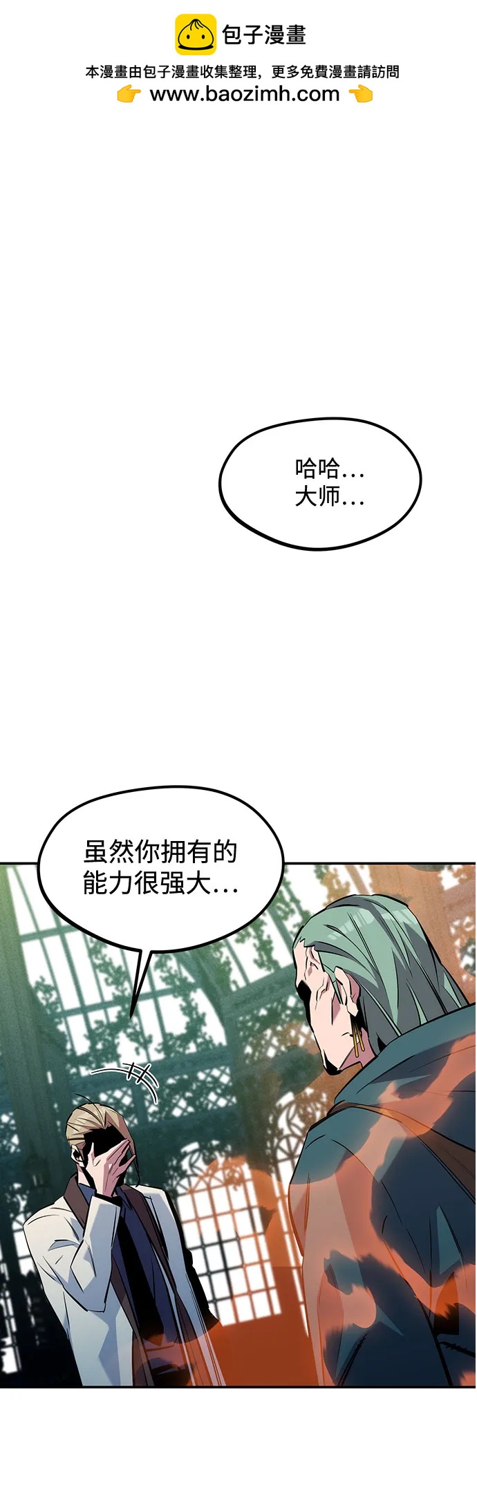 [第137话] 大师的计划(2)1