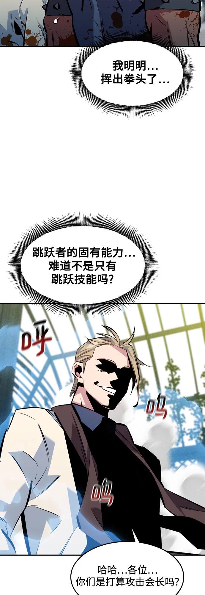 [第137话] 大师的计划(2)17