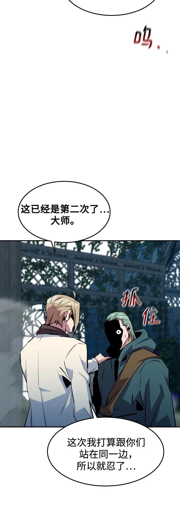 [第137话] 大师的计划(2)18