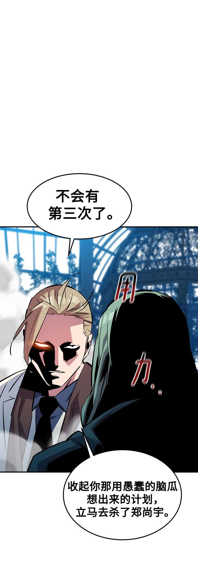 [第137话] 大师的计划(2)19