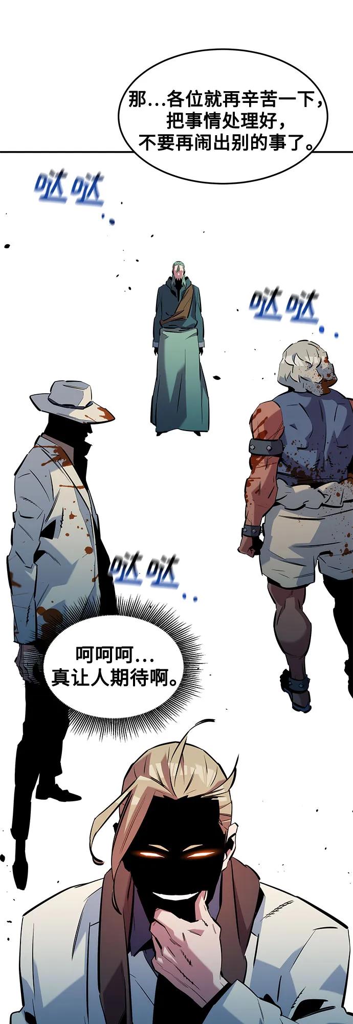 [第137话] 大师的计划(2)21