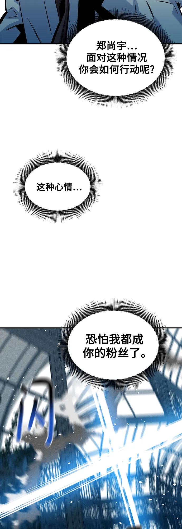 [第137话] 大师的计划(2)22