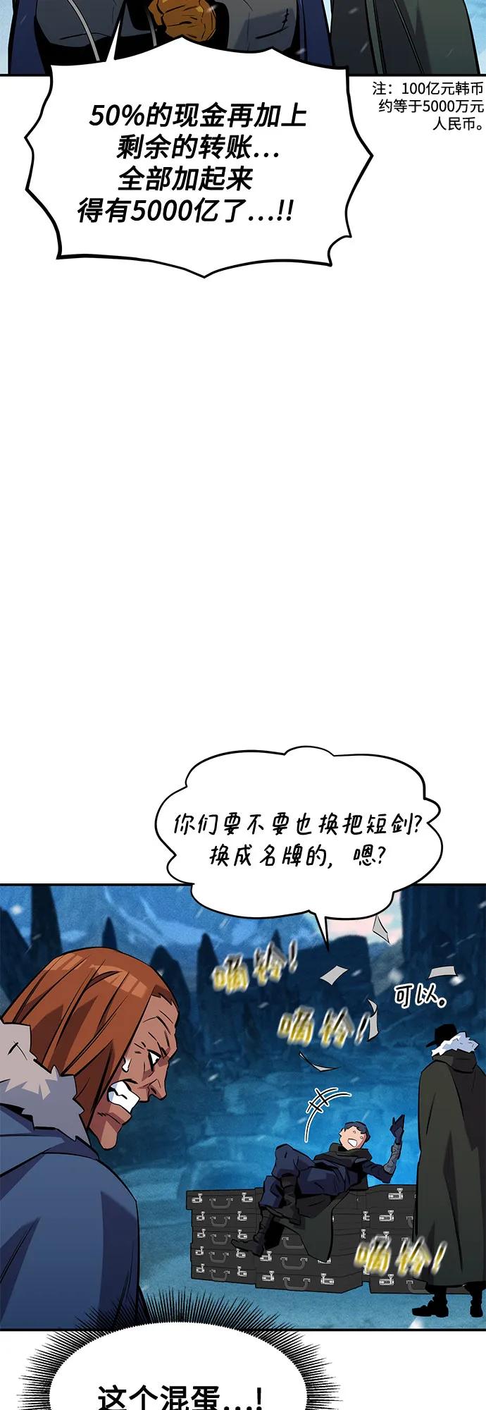 [第137话] 大师的计划(2)26