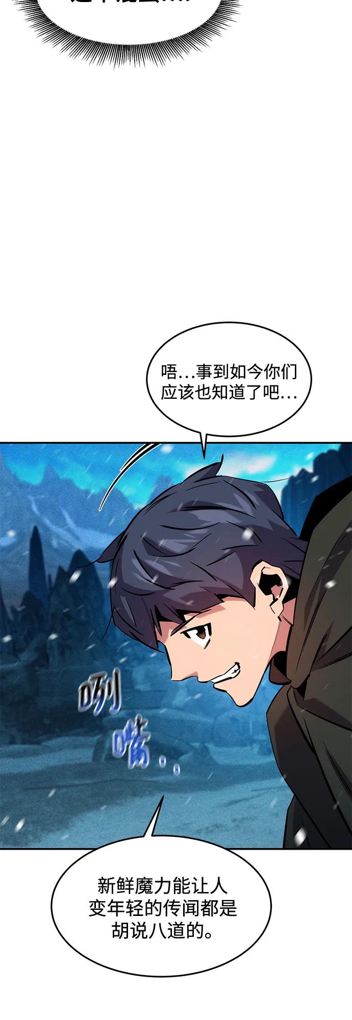 [第137话] 大师的计划(2)27