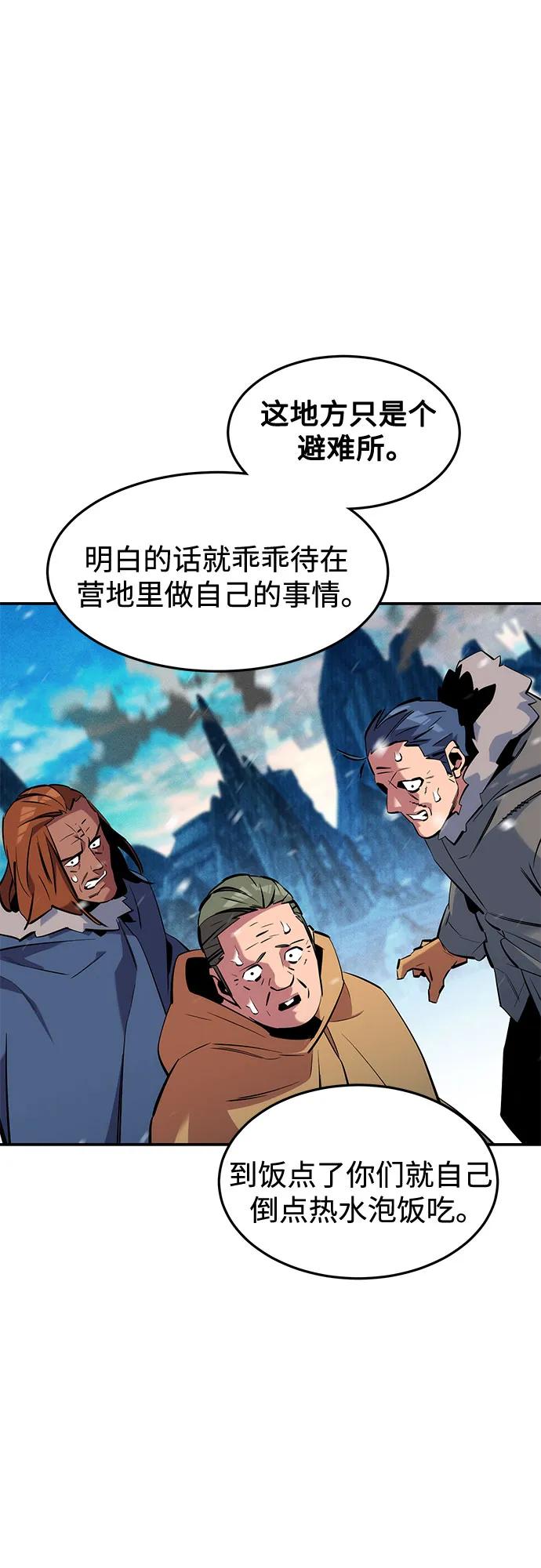 [第137话] 大师的计划(2)28