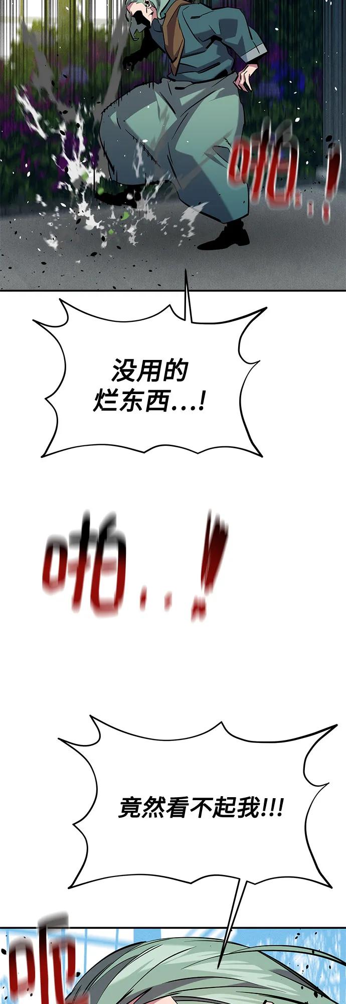 [第137话] 大师的计划(2)34
