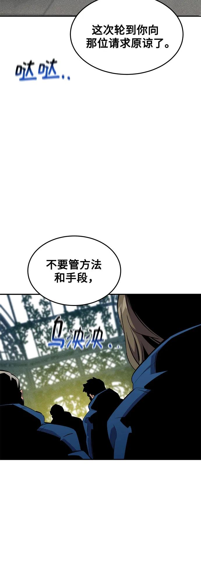 [第137话] 大师的计划(2)37