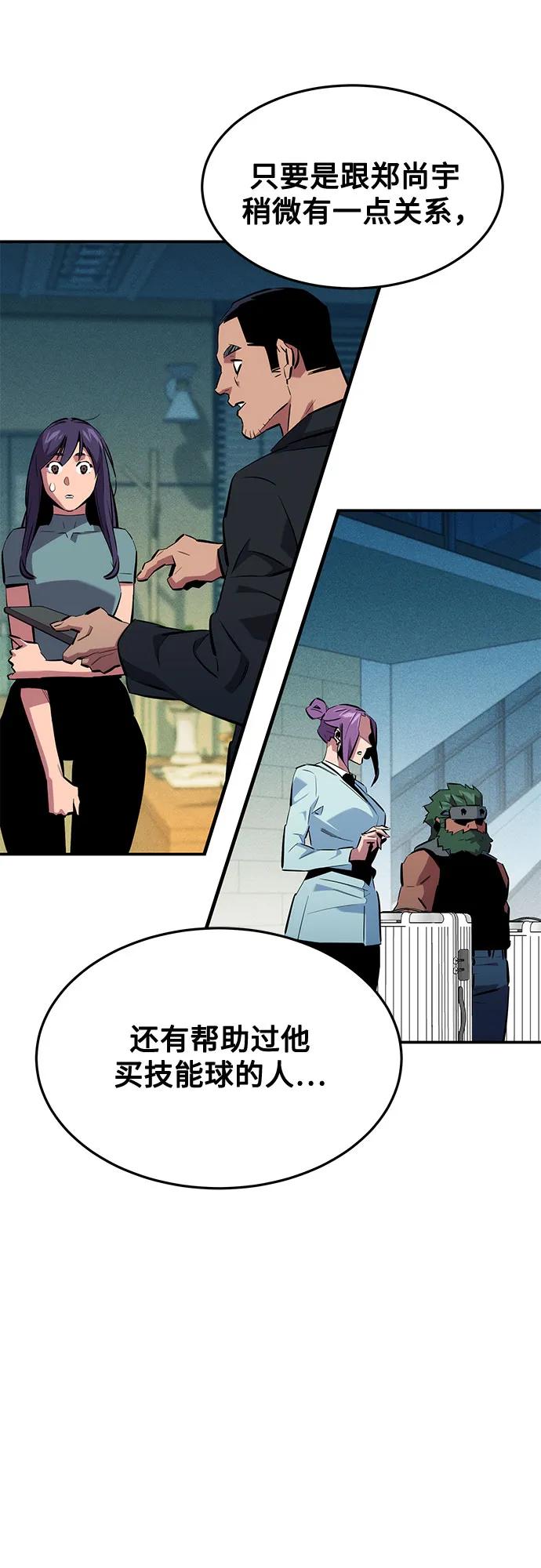 [第137话] 大师的计划(2)38