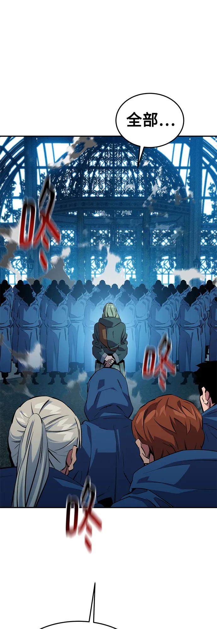 [第137话] 大师的计划(2)39