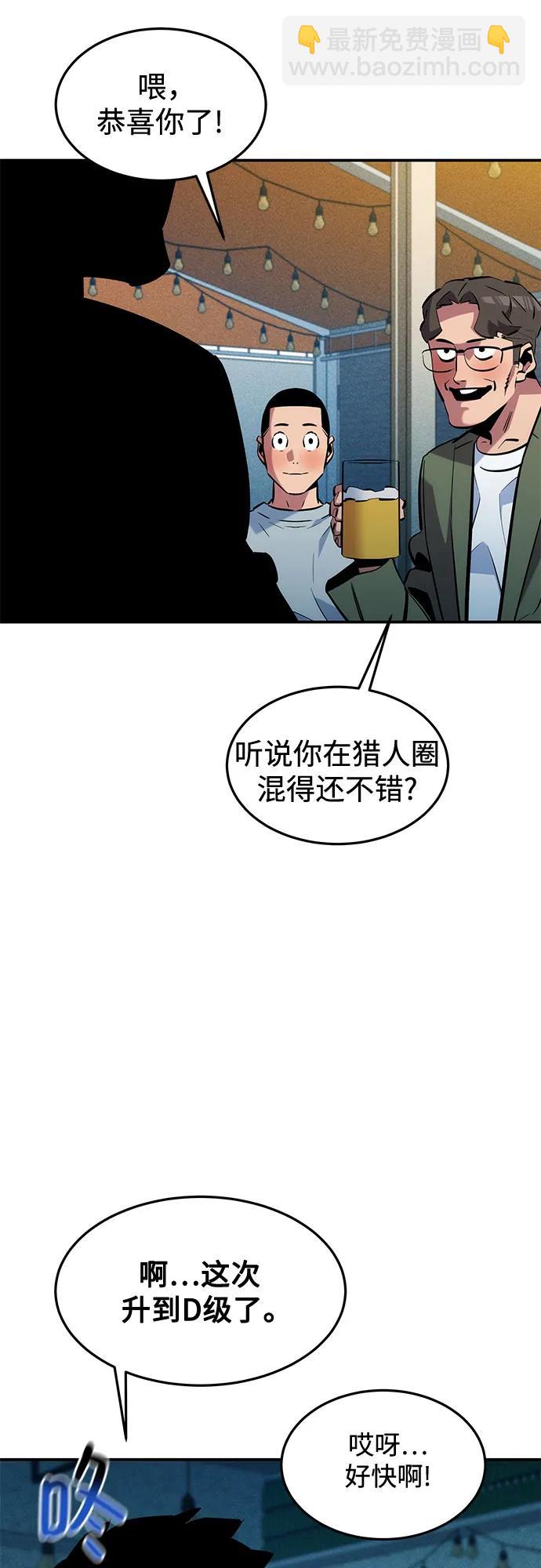 [第137话] 大师的计划(2)42