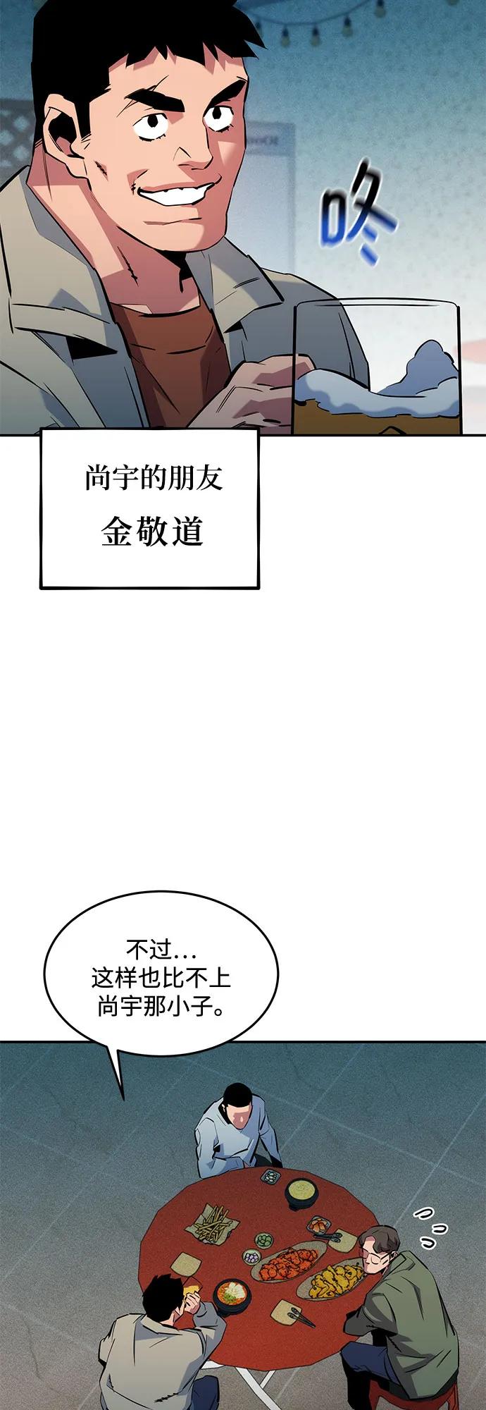 [第137话] 大师的计划(2)43