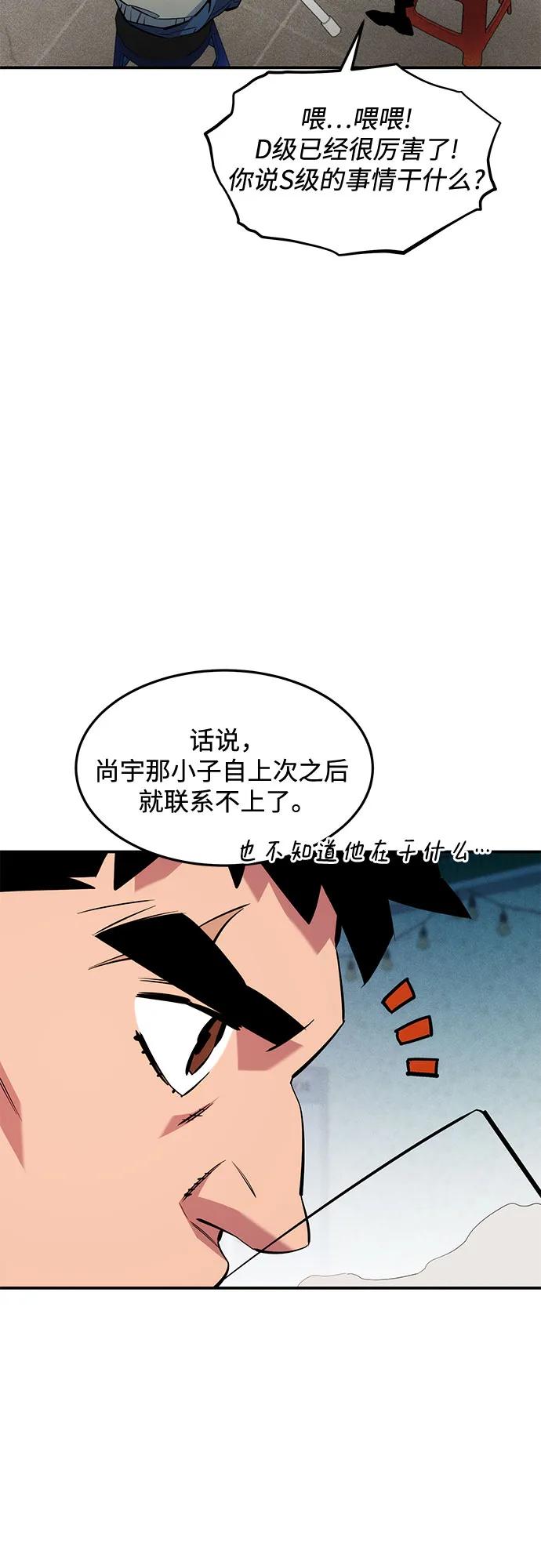 [第137话] 大师的计划(2)44