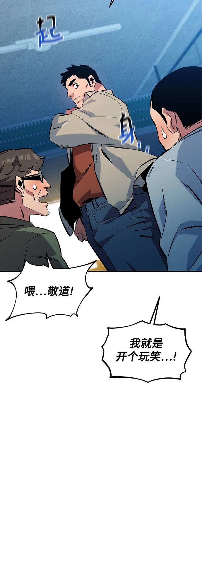 [第137话] 大师的计划(2)46