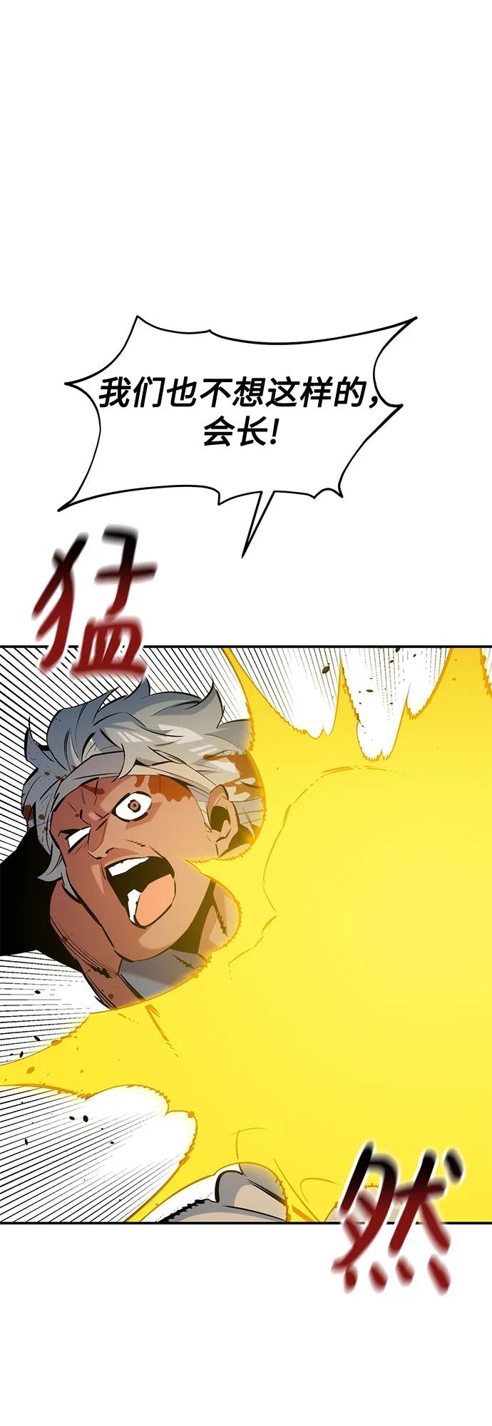 [第137话] 大师的计划(2)5