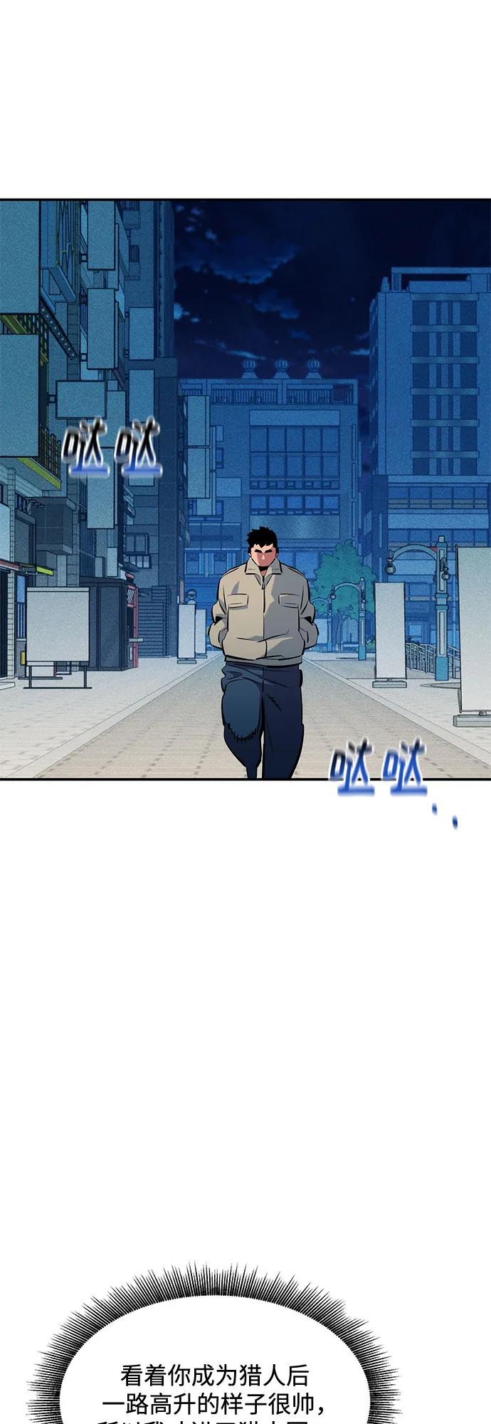 [第137话] 大师的计划(2)51