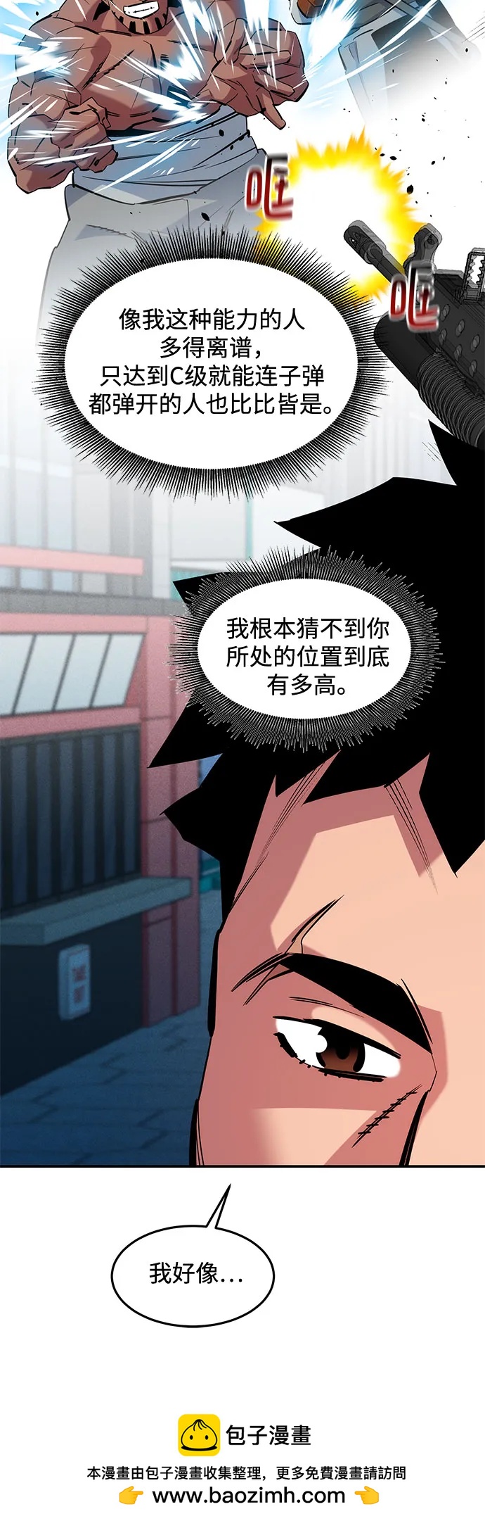 [第137话] 大师的计划(2)53