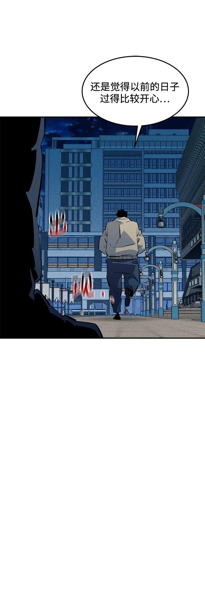 [第137话] 大师的计划(2)55