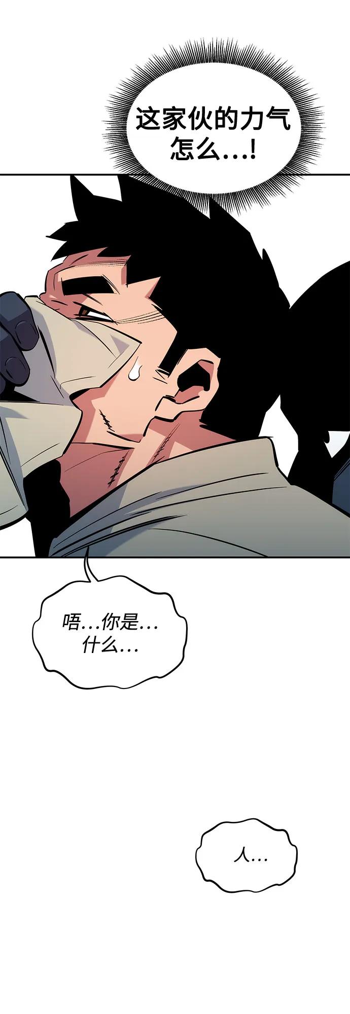 [第137话] 大师的计划(2)57