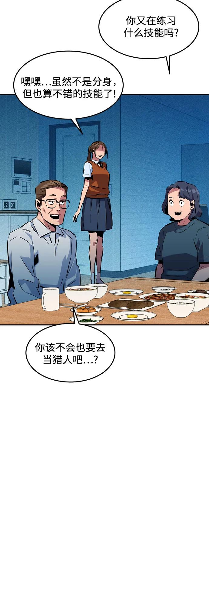 [第137话] 大师的计划(2)60
