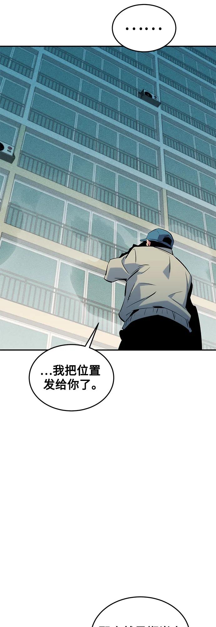 [第137话] 大师的计划(2)61