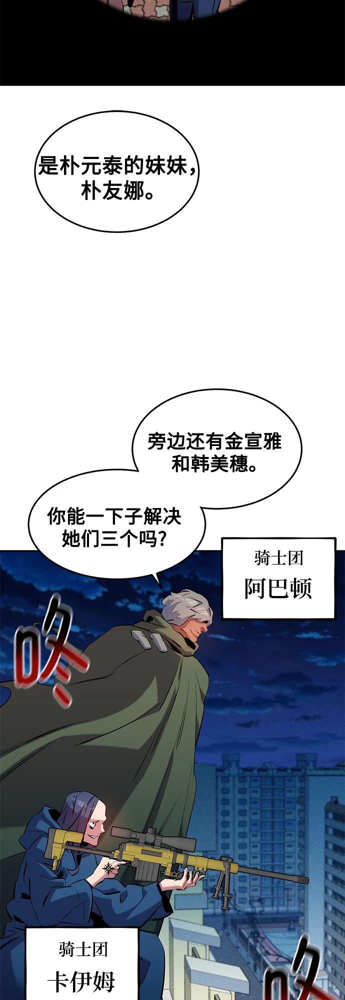 [第137话] 大师的计划(2)65