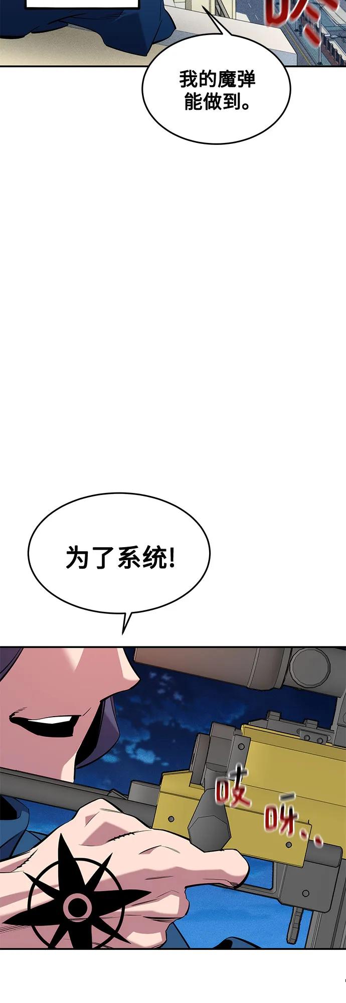 [第137话] 大师的计划(2)66