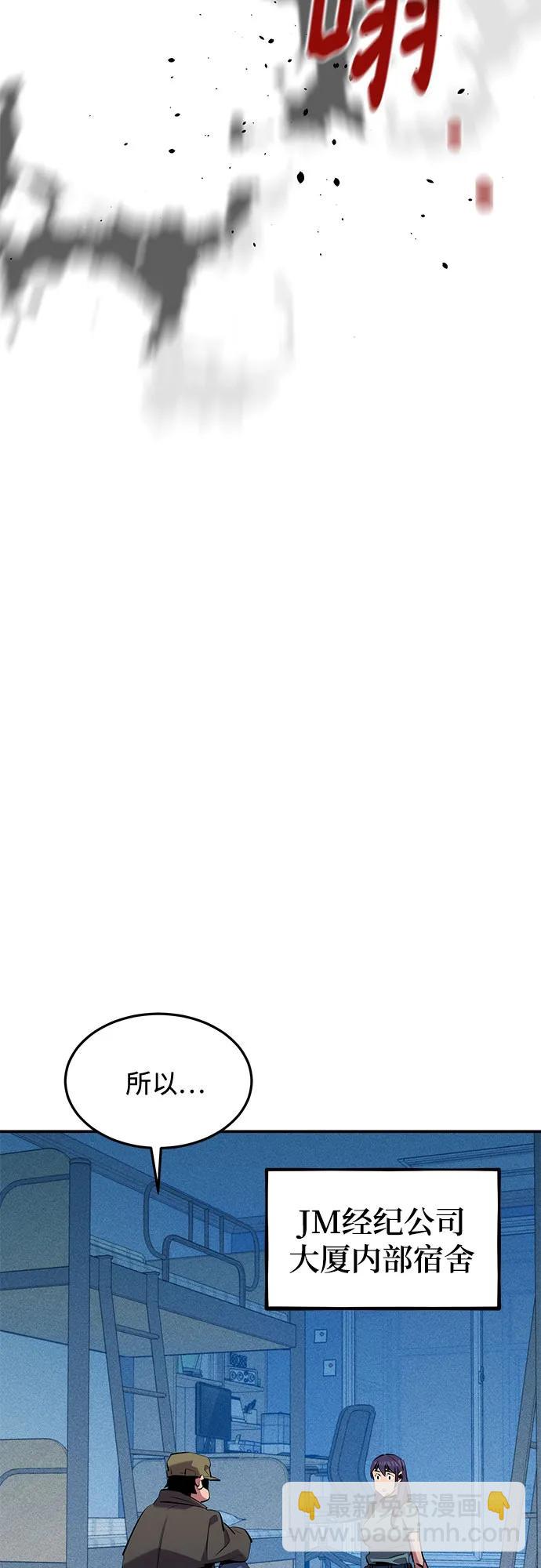[第137话] 大师的计划(2)68