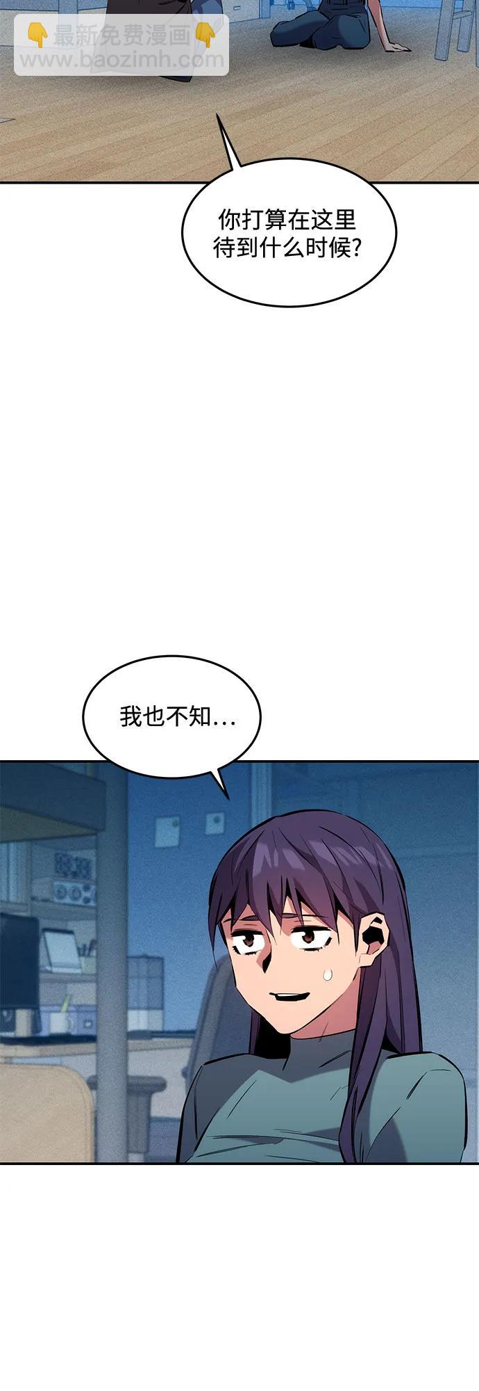 [第137话] 大师的计划(2)69