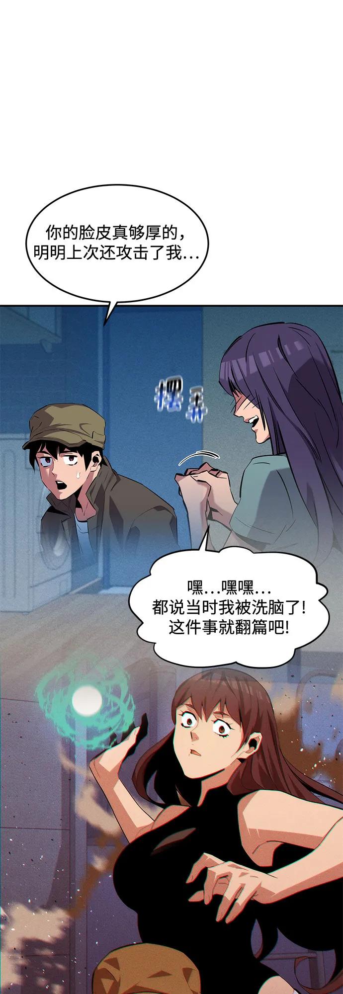 [第137话] 大师的计划(2)70
