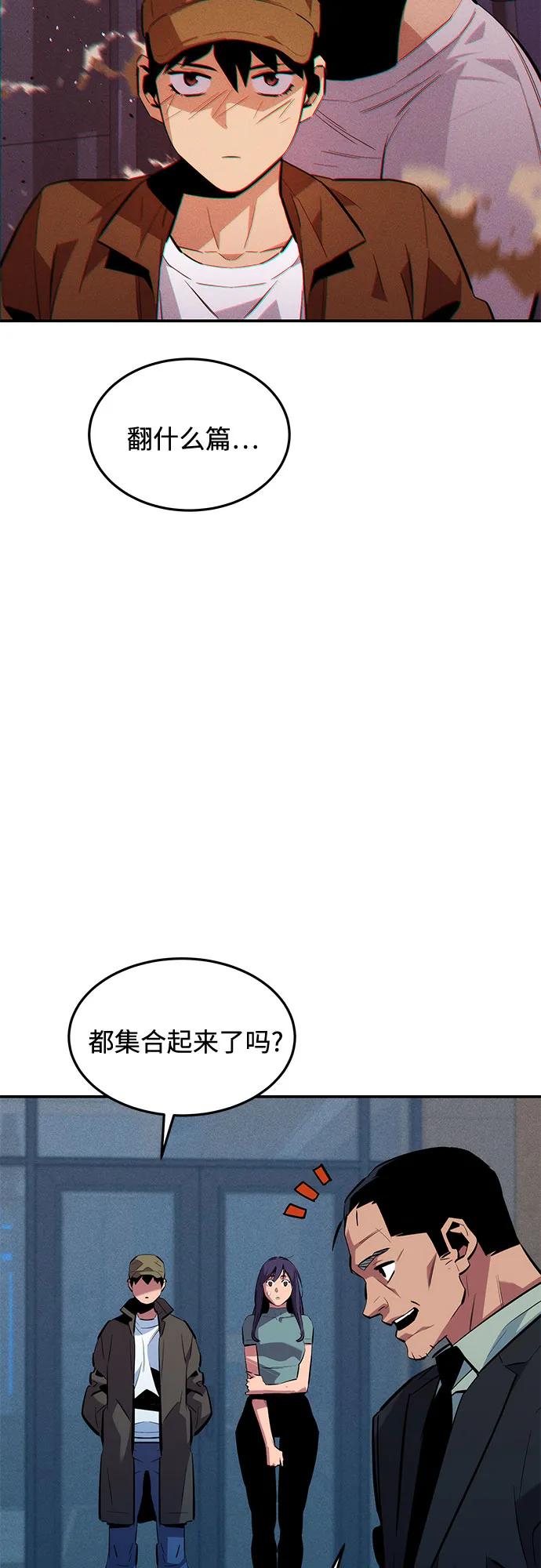 [第137话] 大师的计划(2)71