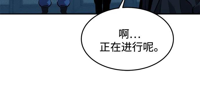[第137话] 大师的计划(2)72