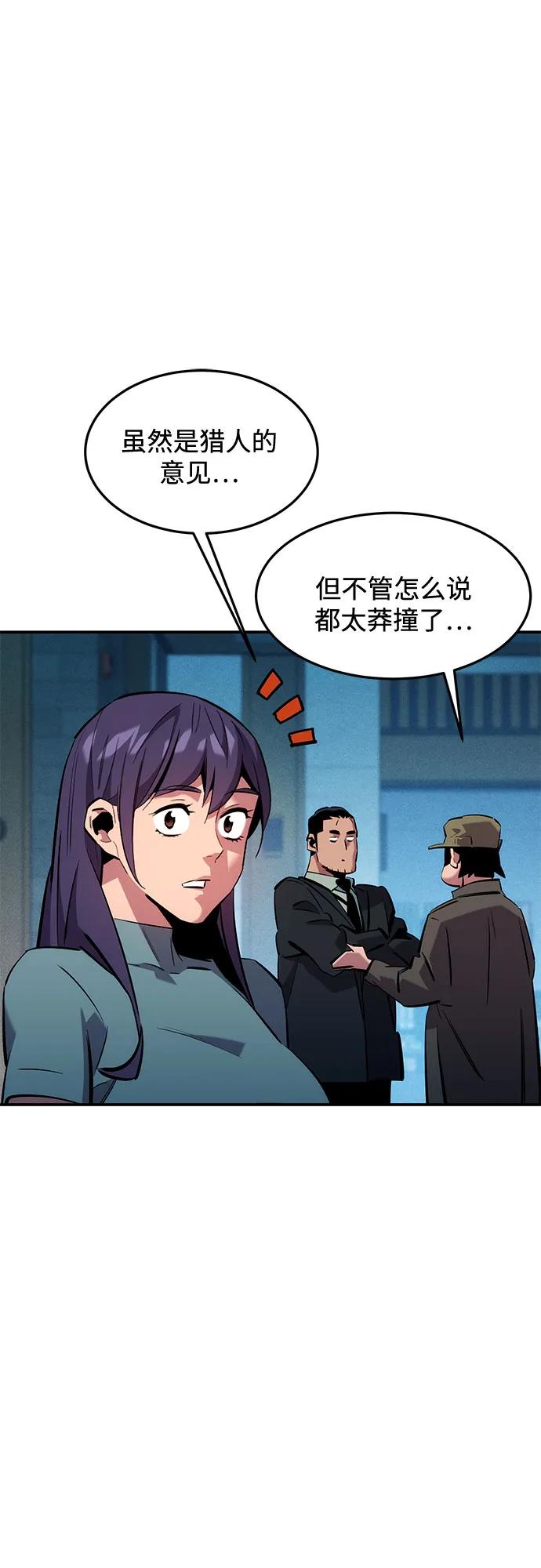 [第137话] 大师的计划(2)73