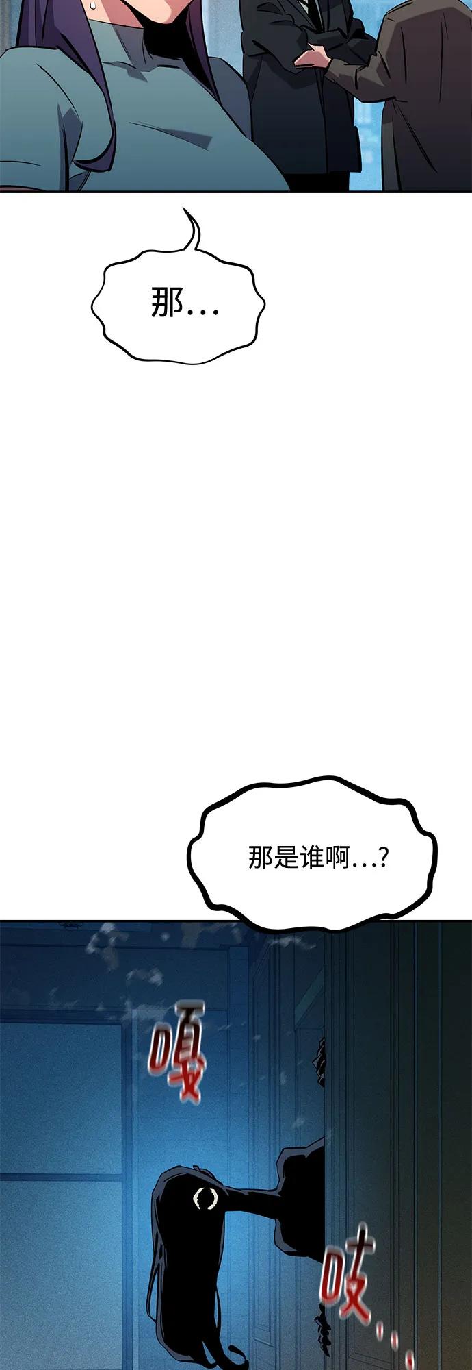 [第137话] 大师的计划(2)75