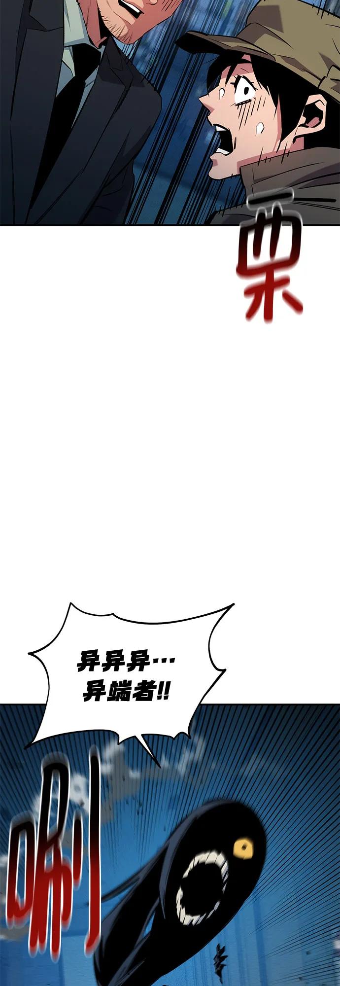 [第137话] 大师的计划(2)77