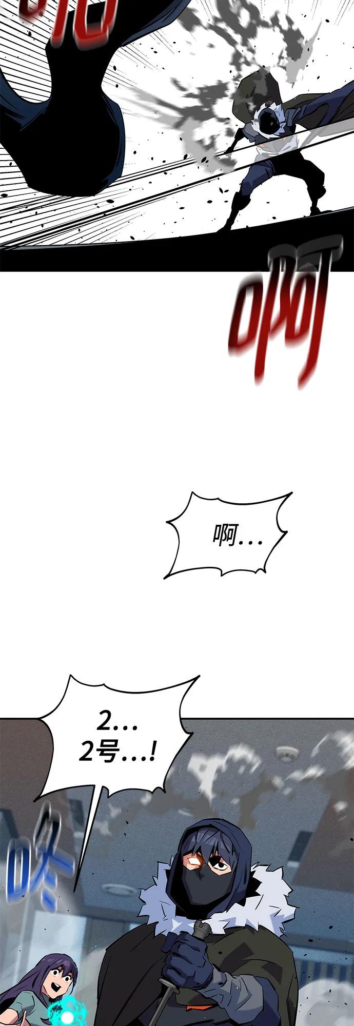 [第137话] 大师的计划(2)79