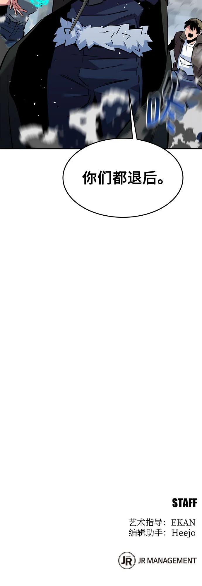[第137话] 大师的计划(2)80