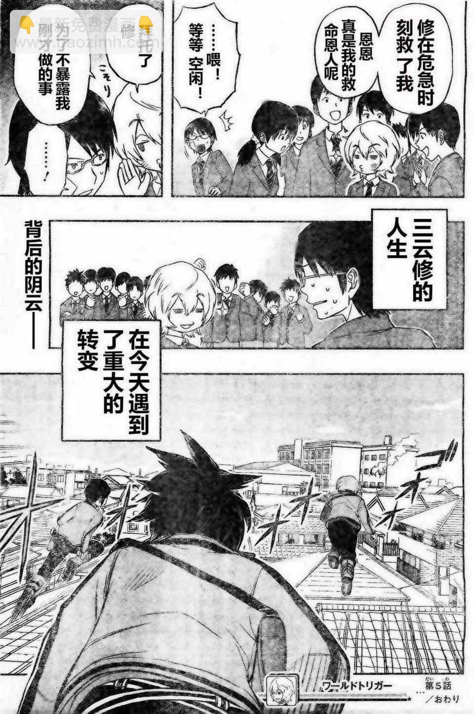 第5话16