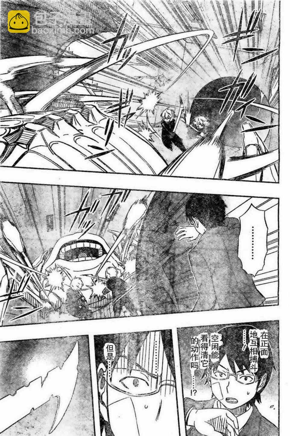第5话3