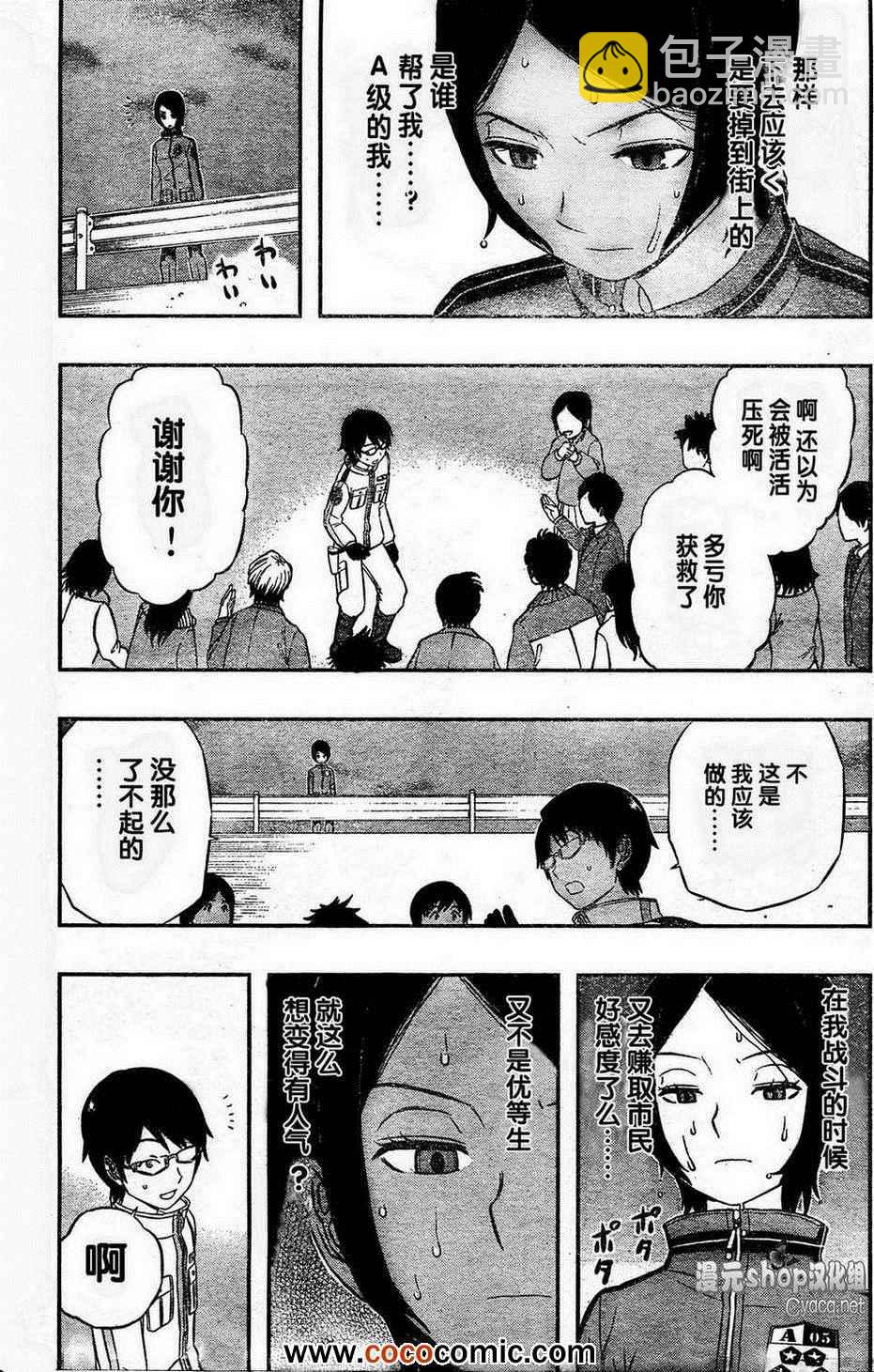 第9话12