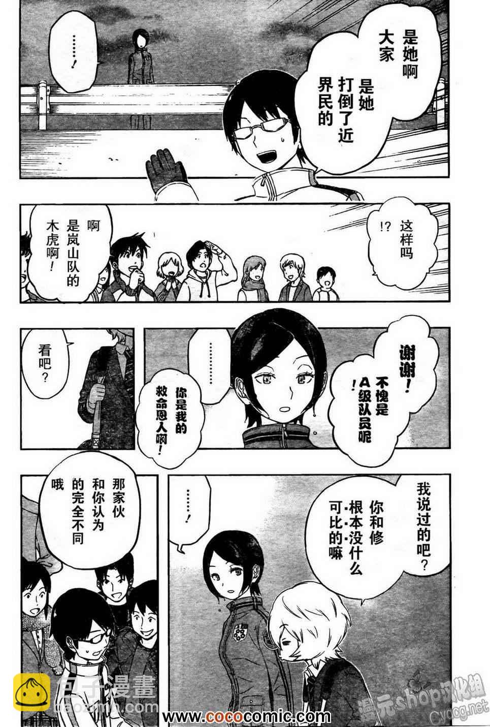 第9话13
