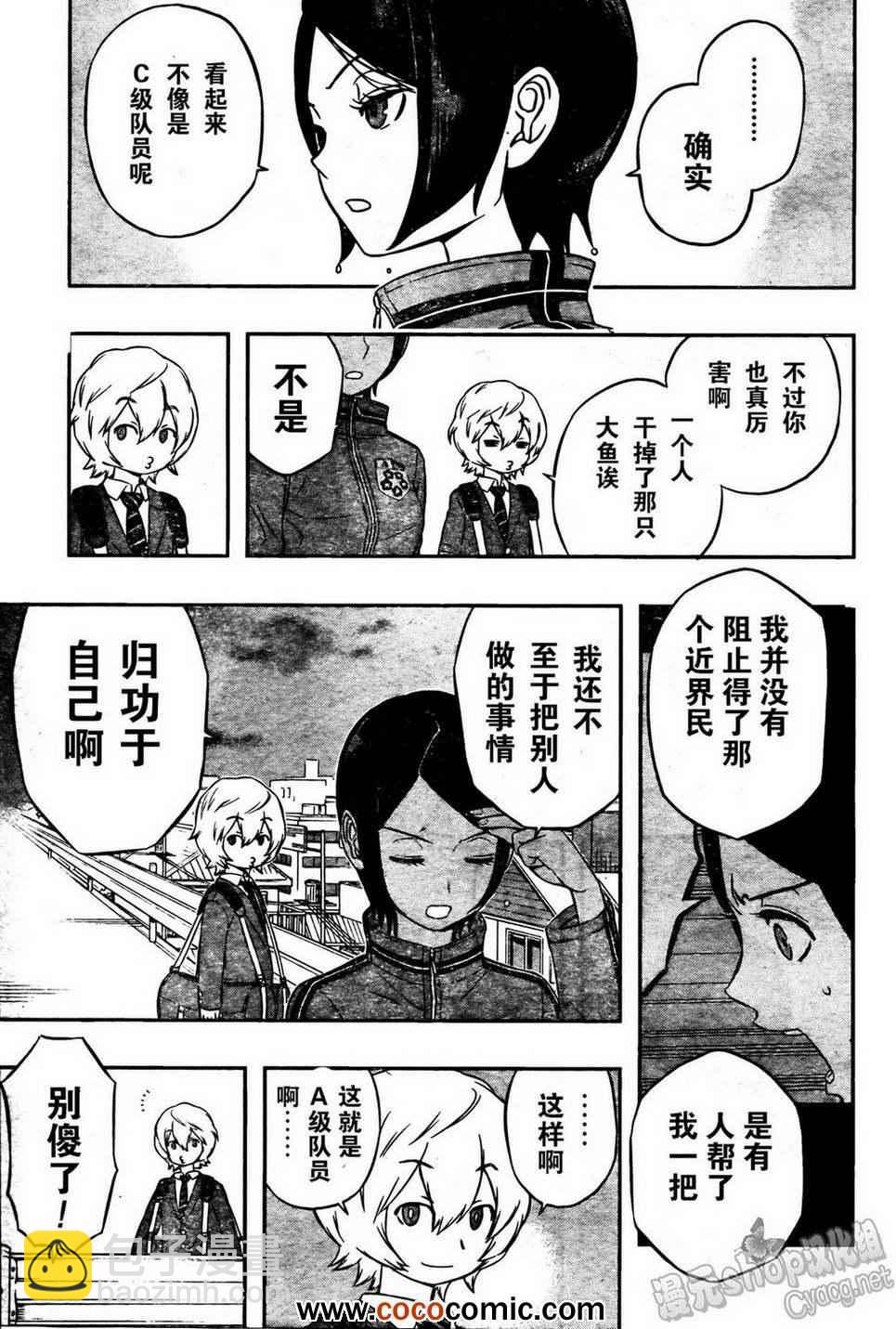 第9话14