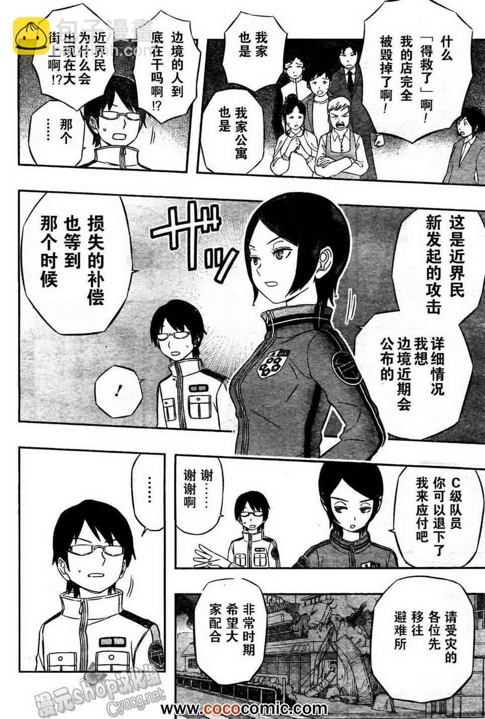 第9话15