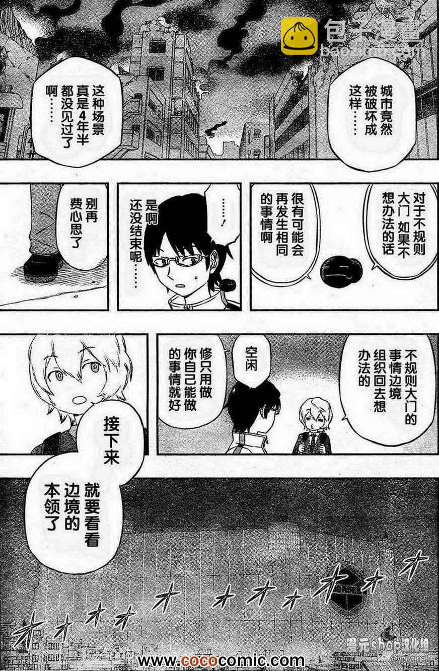 第9话16