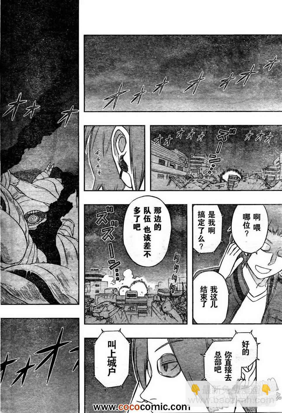 第9话17