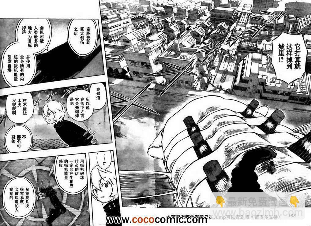 第9话3