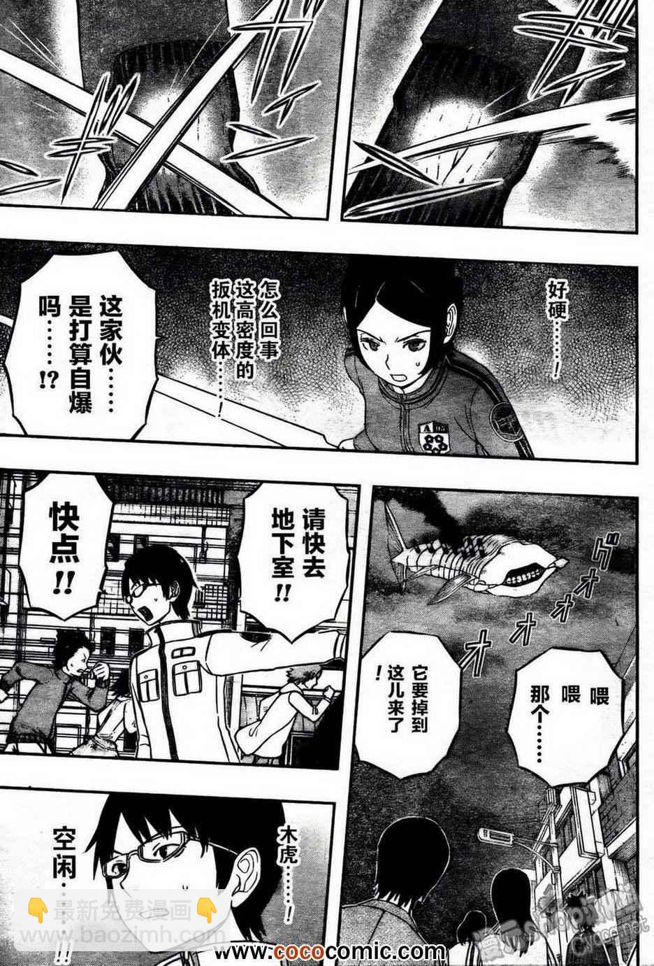 第9话5