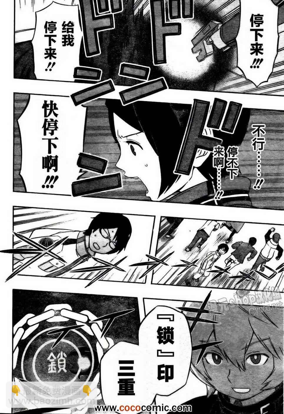 第9话6